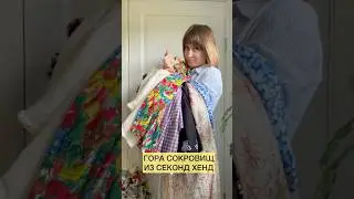 ЛЁН, винтаж, бавария, дизайнерские вещи ИЗ СЕКОНД ХЕНД 🔥