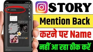 Instagram story mention back name not showing l Instagram story mention name not showing 
