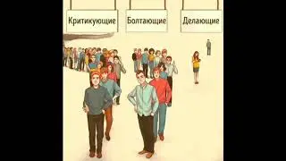Как спастись в Реальности