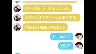 [TRANS] Ты пьян? — ЧиГуки/JiKook — BTS Text Story
