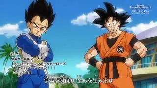 Super Dragon Ball Heroes OP2
