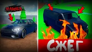 Я НАШЕЛ СВОЮ МАШИНУ, СЖЕГ ФУРГОН!! #8 ВОЗРОЖДЕНИЕ МАФИИ I Car Dealership Tycoon