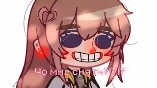 Как познокомиться с персонажами за минуту? Легко! || Чайка