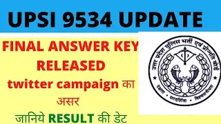 UPSI 9534 FINAL ANSWER KEY RELEASED  | UPSI RESULT DATE | जानिए कब आएगा रिजल्ट