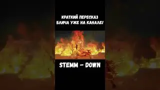 БАНКАЙ ЯМАМОТО YAMAMOTO BANKAI ZANKA NO TACHI 