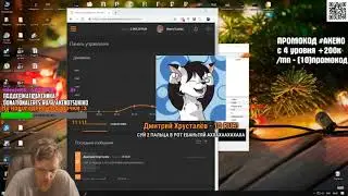 Бухой AKENO на стриме-----ЖЕСТЬ!!!