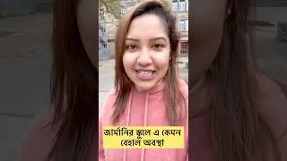 German School.. #travelwithsuvra #trending #viral #shorts #school #education #parenting