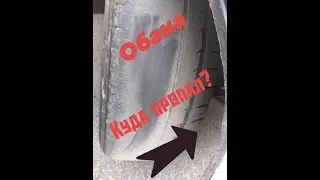 Обкаточка......