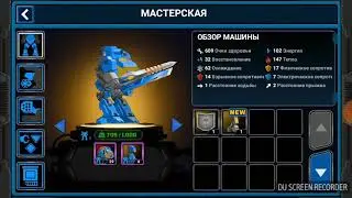 машина убийства!!!!!!!