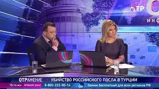 ОТРажение на ОТР (20.12.2016)