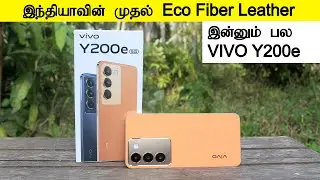 Vivo Y200e 5G Unboxing and Quick Preview