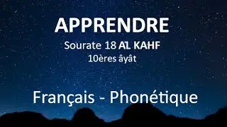 APPRENDRE 10ères âyât SOURATE ALKAHF - AL AFASY