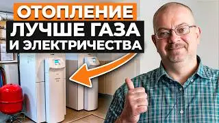 Как отопить дом без газа и НЕ РАЗОРИТЬСЯ? / Виды тепловых насосов и особенности их использования!