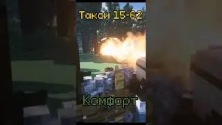 Такси 15-62 #dembunkerx #dem #майнкрафтсериалы #bunker #бункер #приколы #такси