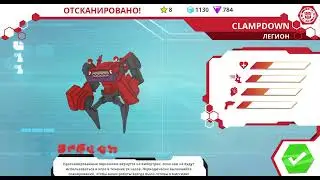 Разблокировка Клэмпдауна («Легион») | Мобильная игра «Трансформеры: Роботы под прикрытием»