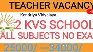 Kvs vacancy 2022 notification