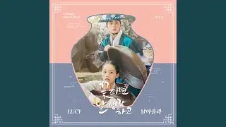 날아올라 (Inst.)
