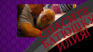 🔴Схиархимандрит Илий Ноздрин в опасности❗️ Против воли увозили старца❗️