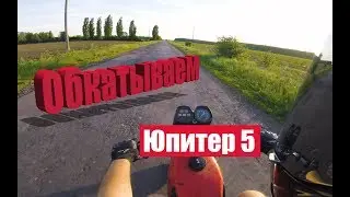 Обкатываем Иж Юпитер 5 Сток. Балаболим=)