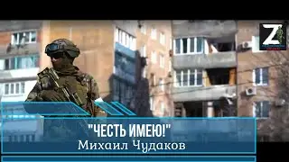 Михаил Чудаков - 