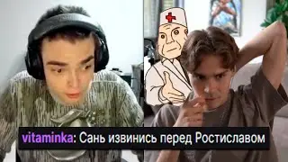 Pos 6 | ПРАВИН НЕ ДАЕТ НИКСУ ИЗВИНИТЬСЯ ПЕРЕД РОСТИКОМ?