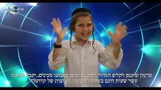 מתאחדים להביא את גאולה