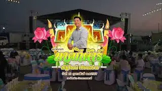 17 ก.พ.67 BK GROUP บวชต้าร์ วัดกลางคลองสี่ ลำลูกกา ปทุมธานี
