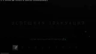 Выполняем квесты, стреляемся, угараем
