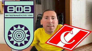 ➕➕➕ / Уфа - Спартак Москва / Вся Россия гордится тобой!
