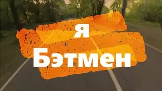 Велопрогулка по лыжероллерной трассе Саратов 5-ая дачная 2019
