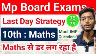 Maths Last Day Strategy | Mp Board Class 10th Maths Most Important Questions 2024