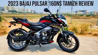 2023 Bajaj Pulsar 160NS Tamil Review 5 New Changes Exhaust Sound