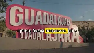 Буква А. Не так и просто.