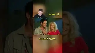 Макс пытается забыть Вику 😂 | 2 часть #shorts #сериал #кухня #фильм #фильмы #кино #юмор1
