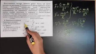 7 задание ЕГЭ ИСпутник Земли