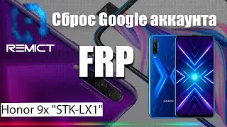 FRP| Honor 9X 