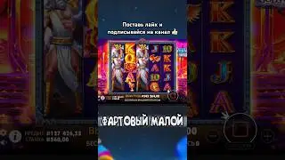 Занос в Zeus vs Hades !!! Поймал х430 !!! #заносынедели #заносы #занос #shorts