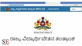 Good News for Students SSP Scholarship New Updates 2021