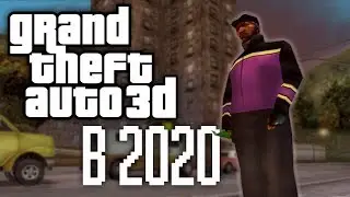ГТА 3 В 2020 году???
