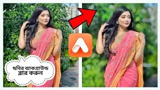 photo background blur app | photo background blur editing |