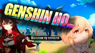 GENSHIN НО... || Genshin Impact || #фэнки