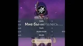 || Год с лучшей😩 ||  Genshin impact ||