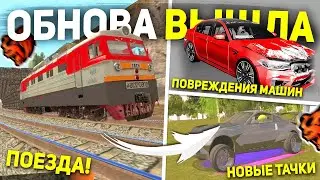 УРА ОБНОВА! ПОЕЗДА , ПОВРЕЖДЕНИЯ МАШИН , НОВЫЕ ТАЧКИ НА BLACK RUSSIA - НОВЫЕ КВЕСТЫ БЛЕК РАША