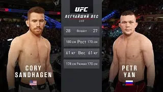 Пётр Ян vs Кори Сэндхаген бой UFC 267