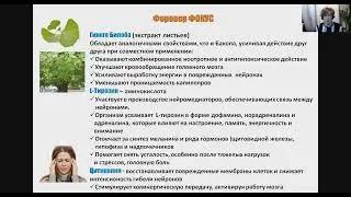 ФОКУС Форевер Ливинг. Синтез и восстановление ДНК мозга, улучшение умственной деятельности и пр.