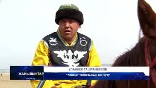 УЛАК