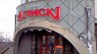 Юбилей в кафе Агiнскi