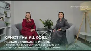 Kristina Ushkova: How to Combine Two Businesses and Equestrian Sports. The 