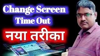 How to Change Screen Timeout in Window 10 || Laptop Screen Time kese increase kare