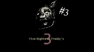 Очень жесткая ночь -||- Прохождение FNAF 3 #3